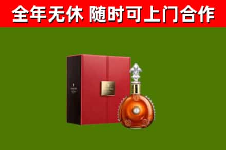 永定区烟酒回收路易十三洋酒.jpg