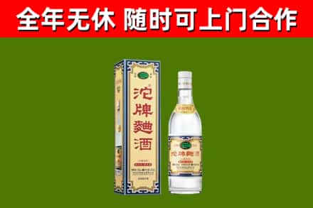 永定区烟酒回收80沱牌曲酒2.jpg
