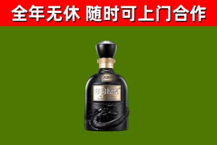 永定区烟酒回收古20酒.jpg