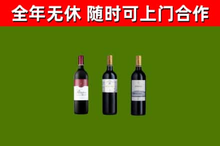 永定区烟酒回收拉菲红酒.jpg