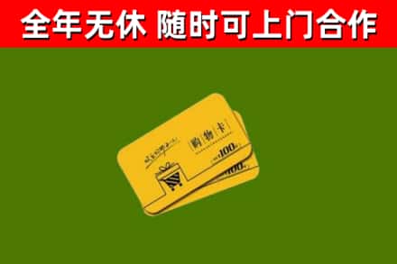 永定区烟酒回收购物卡.jpg